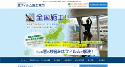 Desktop Screenshot of film.ecop.jp