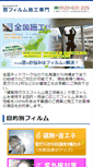 Mobile Screenshot of film.ecop.jp