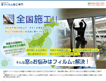 Tablet Screenshot of film.ecop.jp